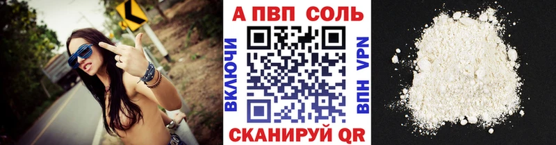 Alpha-PVP мука Новохопёрск
