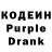 Кодеиновый сироп Lean Purple Drank E.C