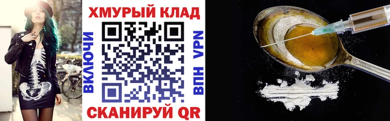 Героин VHQ Новохопёрск