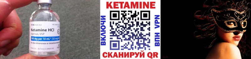 Кетамин VHQ  Новохопёрск 