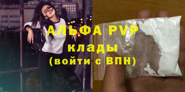 альфа пвп Бронницы