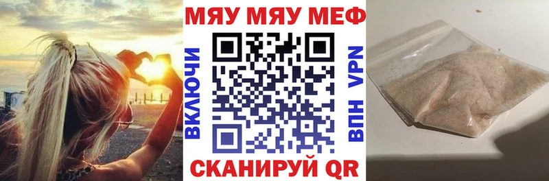 Меф VHQ  Новохопёрск 