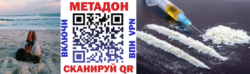 МЕТАДОН methadone  Новохопёрск 
